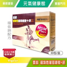 寶齡 植物性葡萄糖胺+鈣 極低鈉配方 30包/盒, 1個
