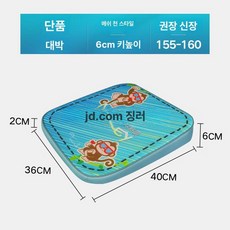 차량용 경사방석 메모리폼 엉덩이 보호쿠션 도넛 경사쿠션, 6cm 메쉬 [토끼]