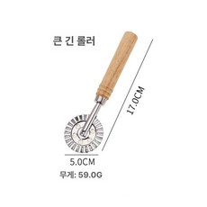 만두모양틀 라비올리커터 파스타 메이커 베이킹 만두틀, 긴 손잡이 대형 롤러 나이프, 1개