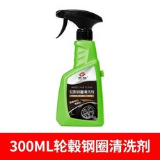 QXDC 輪轂清洗劑鋼圈除銹劑，汽車用品鐵銹清潔，輪胎去油汙翻新，鐵粉去除劑, 1個, 輪轂清洗劑1瓶裝
