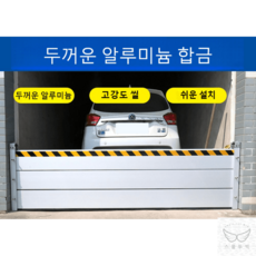 장마철 홍수 차수막 차수벽 차수문 설치 방수판 방수문 지하 물막이판 주차장 차수판, 1개
