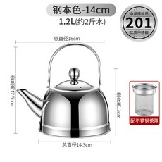 不鏽鋼茶壺帶濾網，適用於明火咖啡手沖、餐廳及飯店茶壺專用, 1.2L本色, 1個