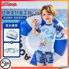 【臺灣出貨】經典奧特曼兒童泳衣男童2025新款專業遊泳衣中大童時尚速幹泳衣褲-奢尚匯品