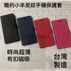 realme 9 Pro RMX3472 / 9 Pro RMX3393 台灣製造小羊皮革紋有扣磁吸側翻手機皮套 保護殼 支架
