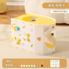 Maifei 貓咪隧道窩 趣味鑽洞神器 可睡可玩, 隧道貓窩 - 黃色, 1個