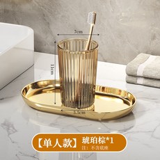 生活百貨 輕奢漱口杯 洗漱杯 牙刷杯子 學生宿舍情侶簡約, 杯杯琥珀棕1個裝, 1個