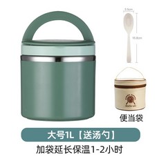 不鏽鋼保溫飯盒大容量送飯保溫桶學生餐盒便當盒早餐杯日式湯杯碗, 1個, 【無圍卡套裝】綠色大號+保溫袋