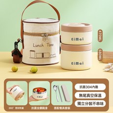 304不鏽鋼保溫飯盒上班族保溫碗提手便當盒學生便攜外帶湯碗, 1個, 真空單格飯盒-米白大 小 不鏽鋼勺筷盒 圓形袋-小號米白:如圖