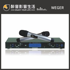 WEGER AT-3000 數位UHF無線麥克風，具EQ調整/超長待機/XLR平衡式專業輸出/200組頻道，公司貨