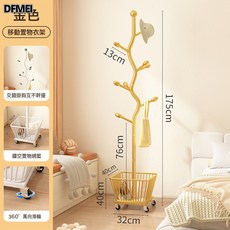 DFMEI 衣帽架落地奶油風臥室可移動帶輪掛衣置物晾衣架收納籃髒衣簍, 輕奢金+髒衣籃(樹杈掛鉤/加粗加厚)