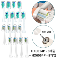 필립스 호환용 전동칫솔모 4개입, 4세트, 화이트, HX6064P-HX6064P