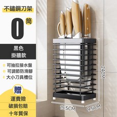 多功能廚房不鏽鋼刀架砧板架 壁掛式, 1個, 單筒刀架-黑色-掛墻款