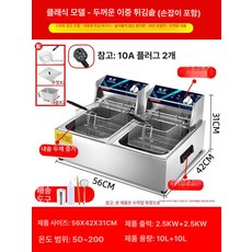 가정용튀김기 소형 전기 냄비 튀김 돈까스, 이중 실린더 프라이어 방열 손잡이 순펑, 기본 색상