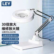 탁상용 LED 확대경 전자수리 PCB 기판 휴대폰 메인보드 산업용 돋보기 램프 작업대용 루페 조명, 4 30배율 이중렌즈 30LED