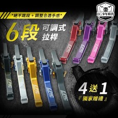 EPIC 煞車拉桿 六段可調 機車 電動車 GOGORO2 全車系 (買就送好禮), 1個, 金色 ( 標註車種 / 單碟 雙碟 )