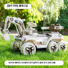 대형 붕붕카 전동차 굴착기 포크레인 2인용 원격 조종 탑승 장난감, 1개, 커피 12V 7A 대용량