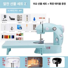 재봉틀 가정용 혼스재봉틀 소형 미니재봉틀, 조명 있음 금속 후크 팁 + B, 기본 모델명/품번