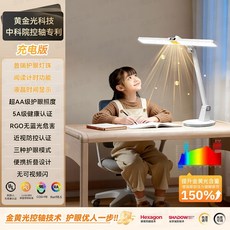 LED 護眼檯燈 充電寫字作業檯燈, 強視力中科金黃光控軸技術],閱微-基礎照明