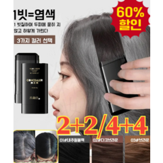 [흰머리 커버 가능] 방수 땀방지 흰머리 커버 염색 헤어스틱 무첨가 식물추출 커버 헤어 스틱 1빗 염색 안전 무해, 02다크브라운*5, 1개