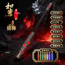 DFMEI 新爆款星際火花拔刀光劍七彩流光燈兒童聲光光劍玩具男孩噴霧迅刀, 1個, 金箍棒【烏色】:如圖