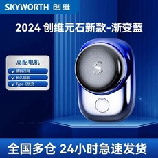 전기 면도기 차량용 usb 자동차면도기 방수 사무실 휴대용 간편함 여행, 1, B. 04 yh Yuanshi 새로운 스타일 그라디언트