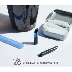 Moek 吸攜暢飲切口器 附強力磁鐵, 1個