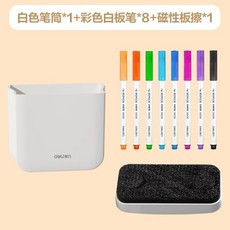 주방용 칼 도마 가정용 자외선살균 소독기 UV 건조, F. 화이트+마커 8개 세트