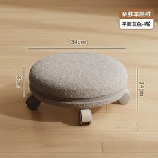 臺灣出貨滑輪矮凳帶萬嚮輪家用款靈活移動不卡頓帶娃/兒童學步/美縫/拆快遞適用圓形設計防磕碰輕便實用, 【靜音防刮輪*4】耐髒灰—平面款, 1個