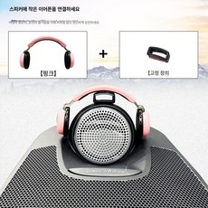 자동차 차량용 오디오 제품 헤드폰 튜닝 그릴악세사리 호환제품 센터 소형 액세서리 볼보호환 모양 그릴 스피커, 5.핑크 볼보 헤드폰