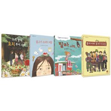 seedbook 鄰家的小神力女超人系列套書