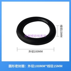 密封圈 O型圈 圓形密封圈 外徑155MM*線徑20MM, 外徑100mm*線徑15mm
