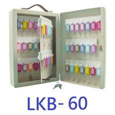 LIFE (徠福) LKB-60 鑰匙管理箱 (60支入), 1個