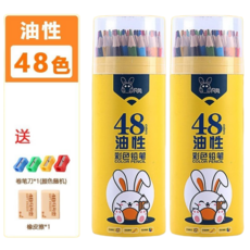 48色油性彩色鉛筆套裝 (附贈削筆器和橡皮擦) 兒童美術繪畫專用, 48, 1個
