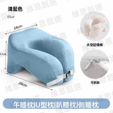 記憶棉U型午睡枕 趴睡枕 側睡枕 旅行護頸枕, 淺藍色, 淺藍色