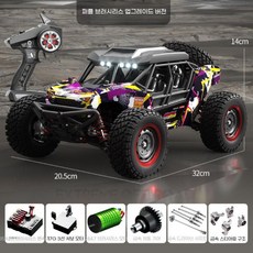 빠른 rc카 무선 입문용 4륜 고속 초보자 대형 조종 자동차, 고속 배터리 1개 (30분), 퍼플 RC 데저트 75KM/H