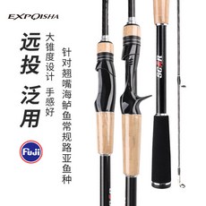 EXP路亞竿 富士導環 翹嘴海鱸魚專用竿, 2.28米M調槍柄