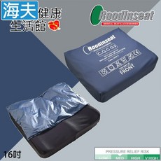 海夫鑫成液態凝膠座墊 未滅菌 C.G.C G3 輪椅座墊C款補助 (OU-GB002/OU-GB007), 1個
