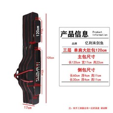 防水漁具包 大肚包釣魚包 大容量海竿包 多功能魚竿包 收納包 釣魚用品, 120厘米三層大肚經典紅