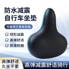 自行車坐墊 高彈減震舒適騎行, 如圖所示, 1個