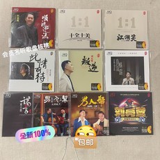 劉亮鷺 粵語發燒CD碟 一套10張, 如圖所示