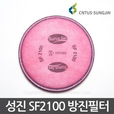 (재고 60%세일) 성진 SF2100 1급 방진필터 (1봉지-2개) /활성탄 첨가/용접금속흄/용접마스크필터/3M 2071 2078K 호환 가능, 1세트