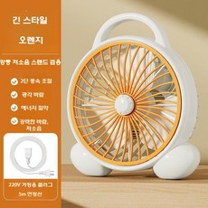 사무실 탁상용 소형선풍기 저소음 책상 서큘레이터, 오렌지 5m 확장