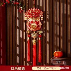 紅果福袋掛飾 20cm*78cm, 紅果福袋