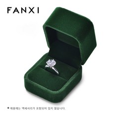 FANXI LOGO제작 가능한 보석 상자 반지 상자 긴 벨벳 천 귀걸이 목걸이 팔찌 보석 보관 상자 선물 상자 포장 상자 부모 친척 친구 및 연인 선물 결혼 반지 부모님날, 1개, H07001반지 케이스(다크 그린)