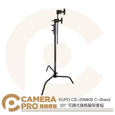 KUPO CS-20MKB C-Stand 20/ 可調式旗板腳架套組 高196cm 載重10kg, 1個