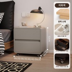 수납장 침대옆 서랍형 원룸 침실 무선충전 북유럽 앤틱, 20x40x52cm, 베이지그레이 이동식 바퀴 포함 A