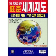 YeongjinMap 標準世界地圖(1：40 000 000), 編輯部 著
