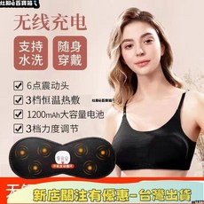 震動美胸按摩內衣，24H智能恆溫穿戴式熱敷按摩文胸，無線隱形電動美胸按摩內衣, 黑色+冰絲可拆洗+三檔可調+加熱,英文版, 1個