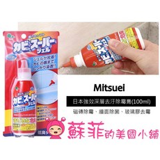 Mitsuei 浴室除霉凝膠 磁磚縫隙矽利康除黴除菌去污去垢清潔劑 100g, 1個