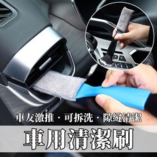 車用清潔刷 兩用細節刷 可拆洗珊瑚絨布套, 1個